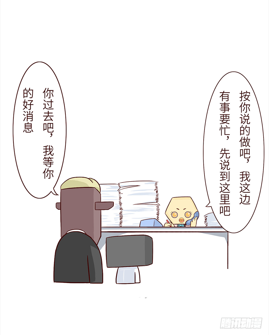 三月十三生男宝漫画,面试2图