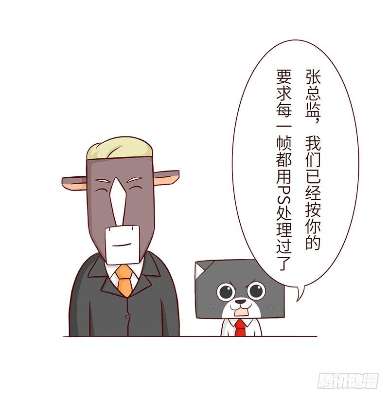 十三生笑漫画,耐心2图