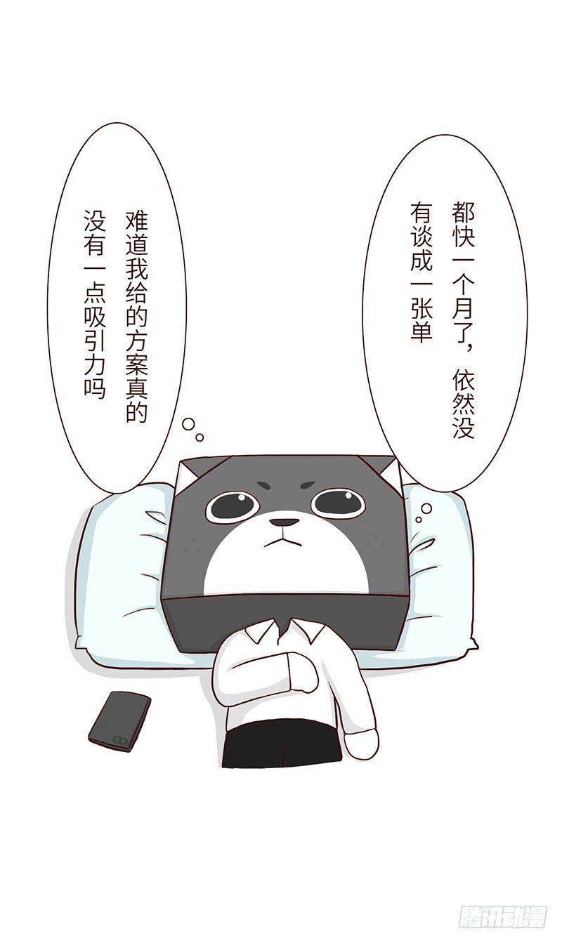 十三生笑创始人漫画,首单1图