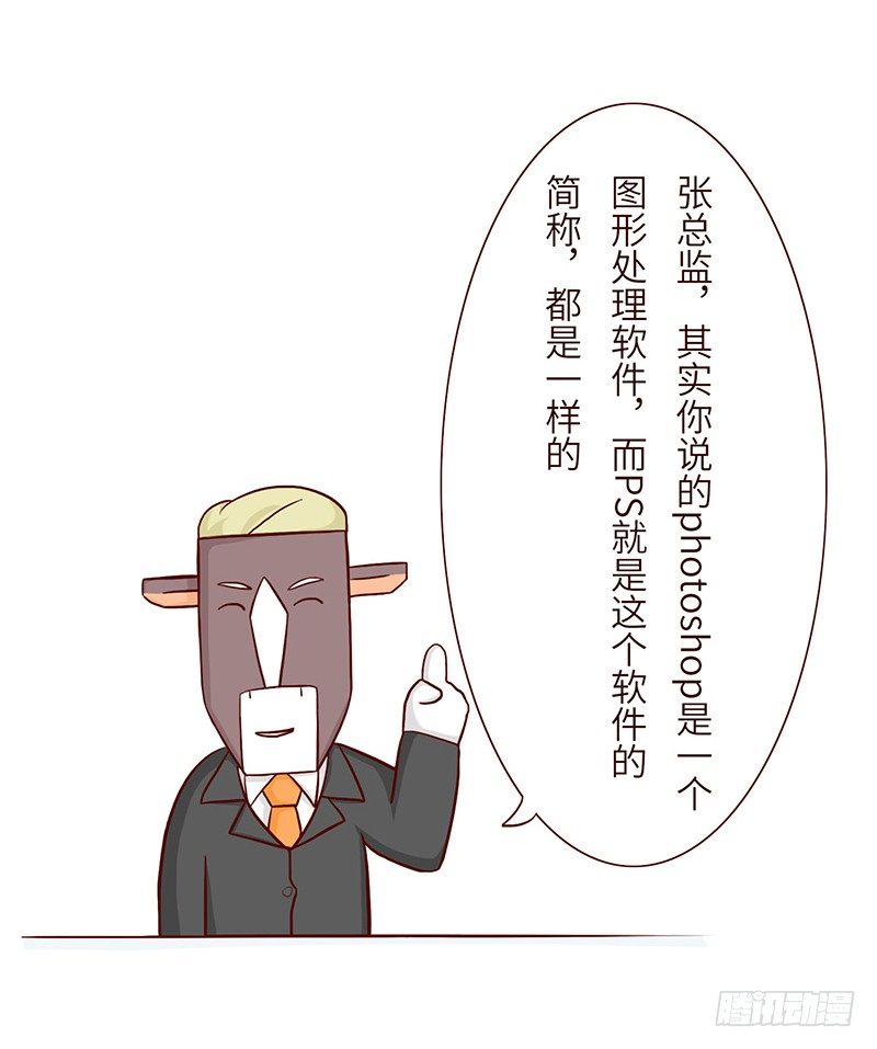 十三生笑喵小啡漫画,耐心1图