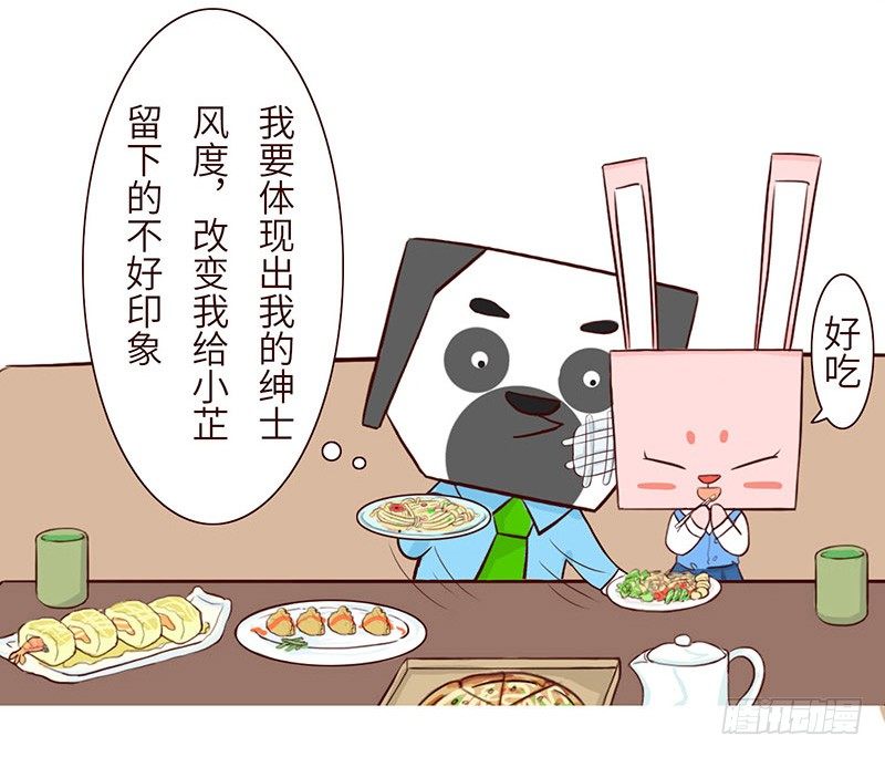 十三生日祝福语漫画,窝边草2图