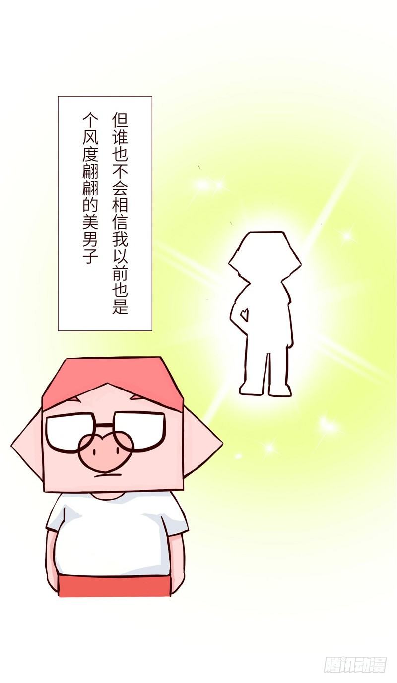 十三生肖错版邮票漫画,吃货1图