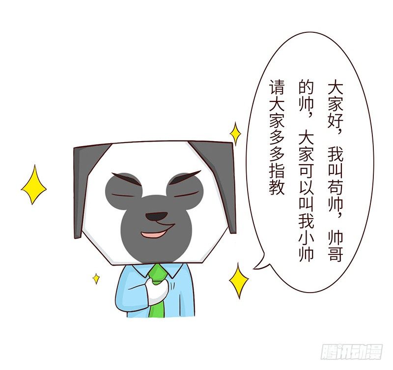 十三幺是什么样的牌漫画,分配1图