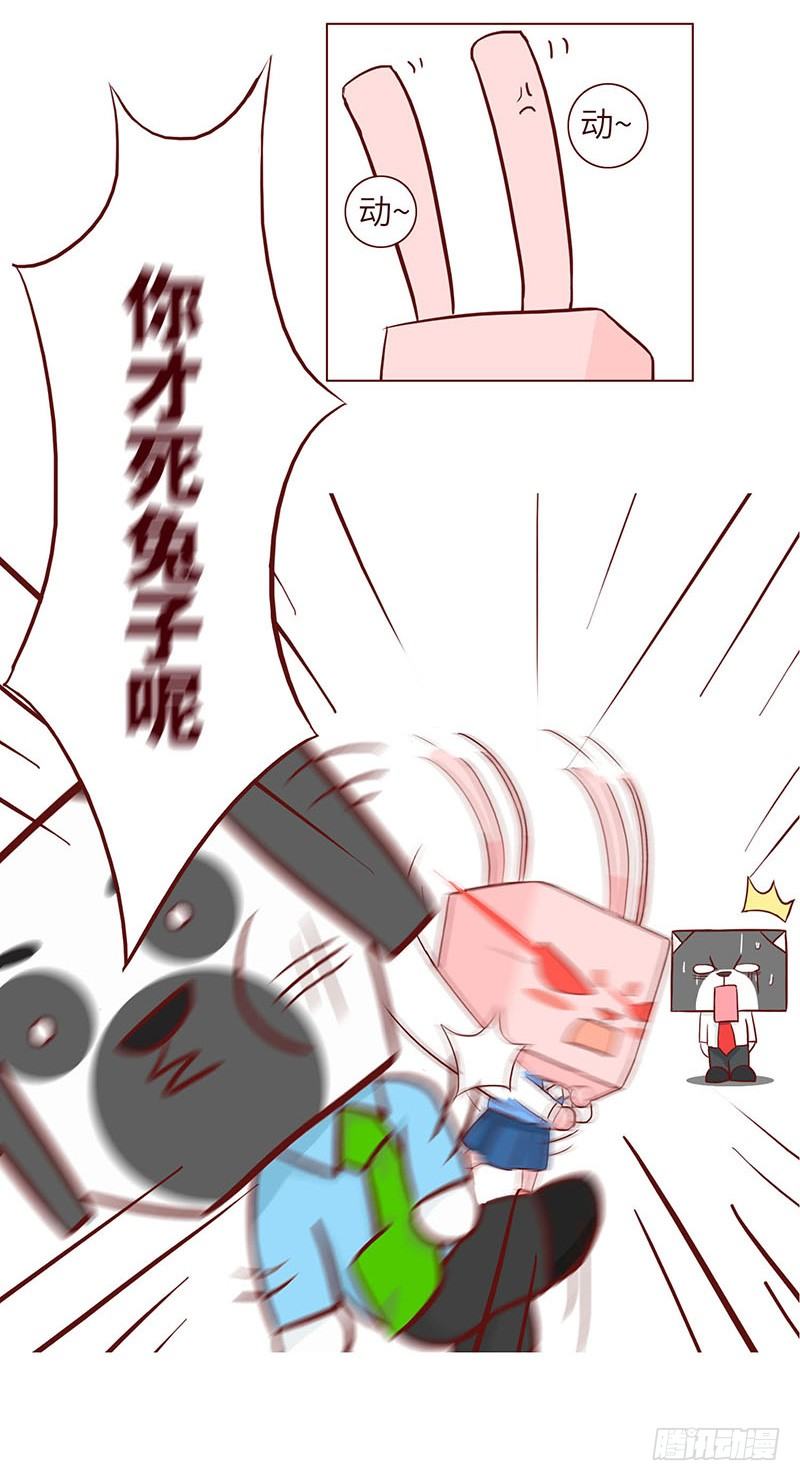 十三姨漫画,谐音2图