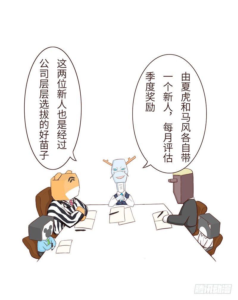 十三生子漫画,分配1图