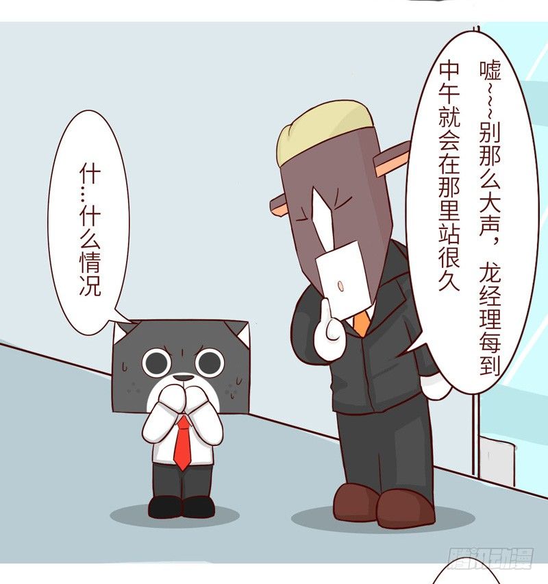 十三生肖错版邮票漫画,忧虑1图