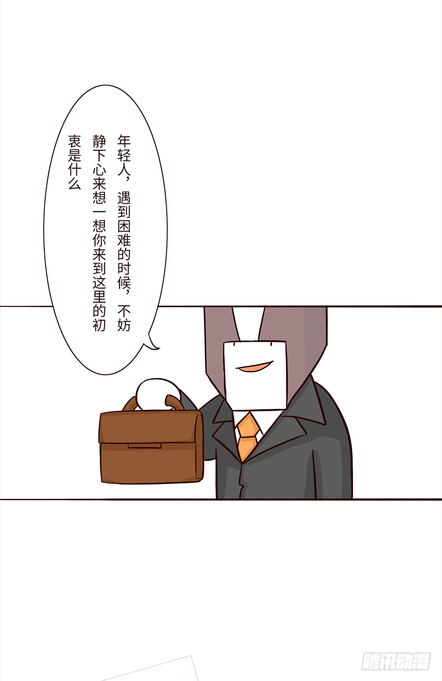 十三生笑成立时间漫画,相遇1图