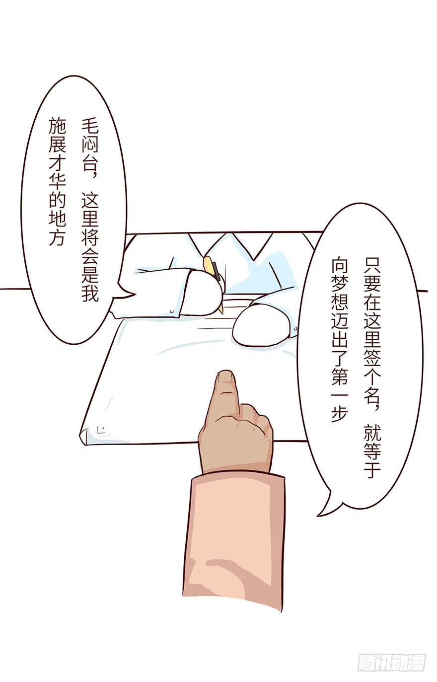 十三生肖实力排名漫画,诈骗2图