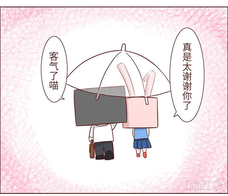 十三省电视剧全集漫画,邂逅1图