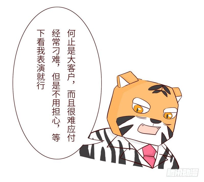 十三生笑凯特思文化漫画,关系1图