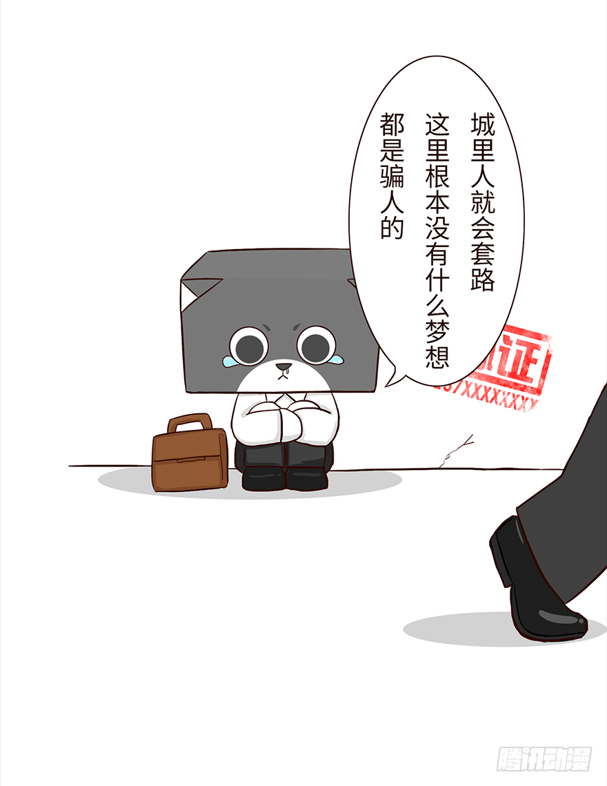 十三生笑漫画,气馁2图