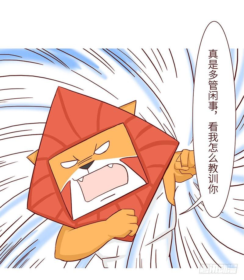 十三生僻字漫画,英雄2图