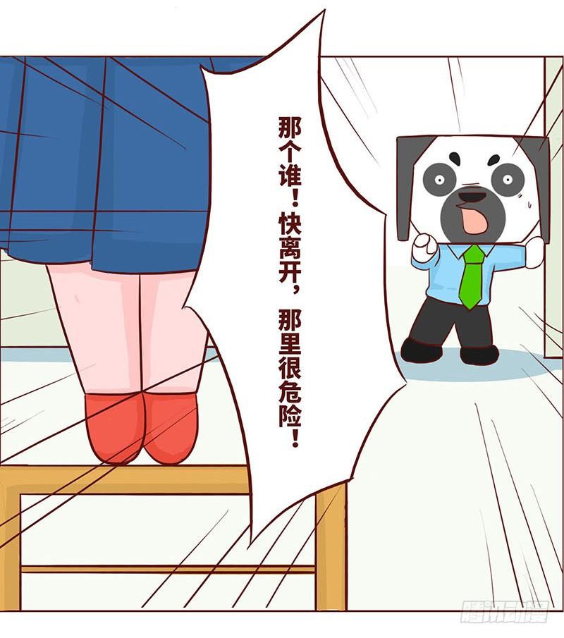 三月十三生男宝漫画,心动2图