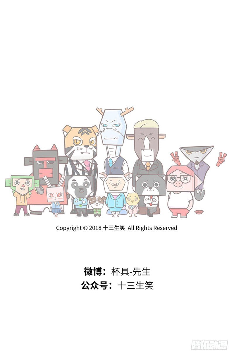 十三省电视剧全集漫画,让座2图