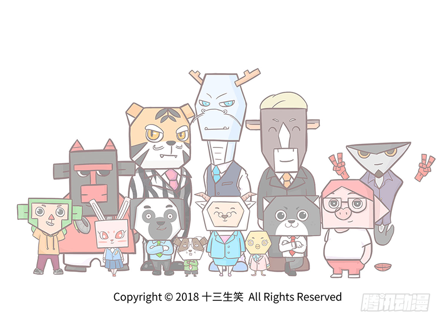 十三生肖实力排名漫画,诈骗1图