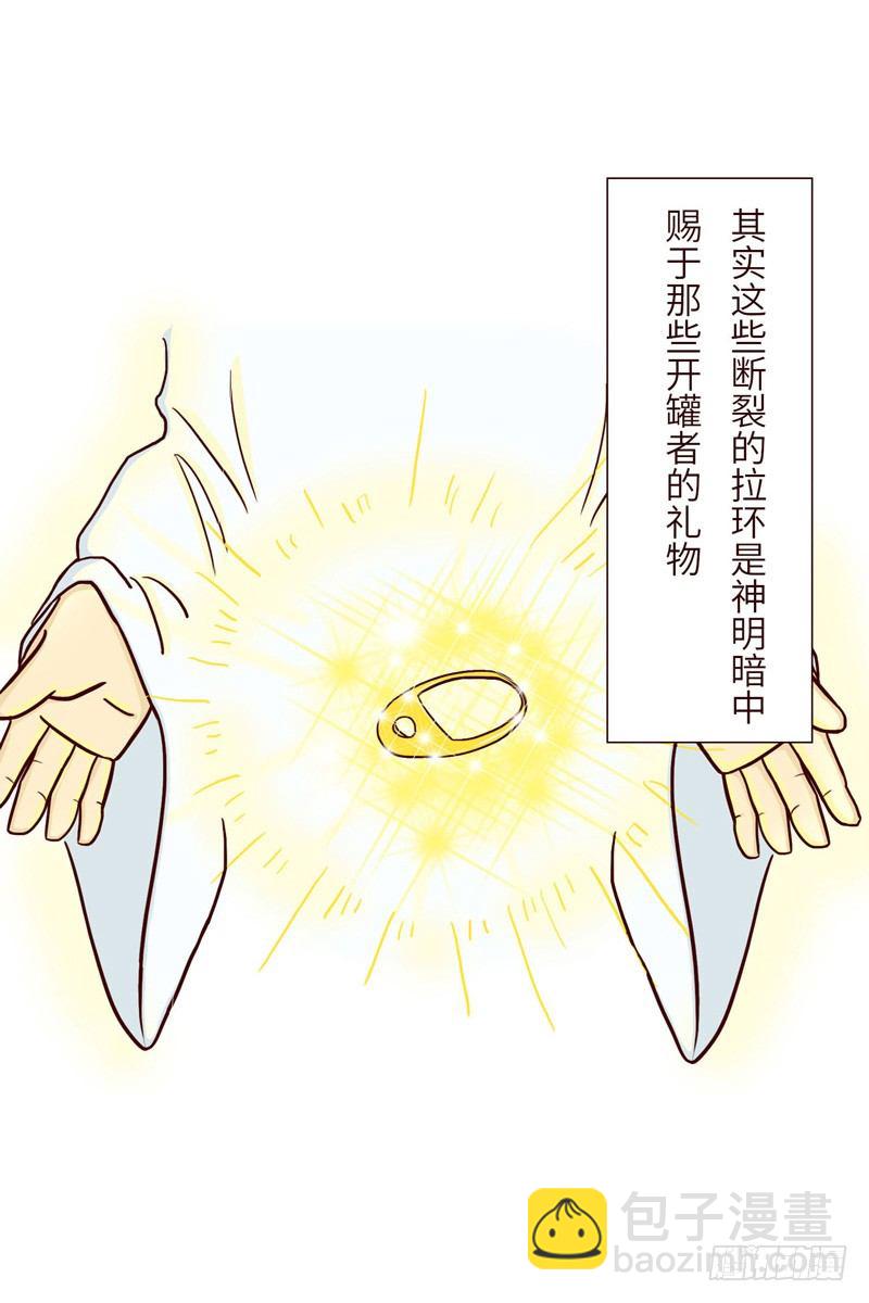 十三生肖的解释漫画,拉环1图