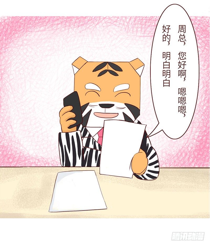 十三生笑创始人漫画,语气1图