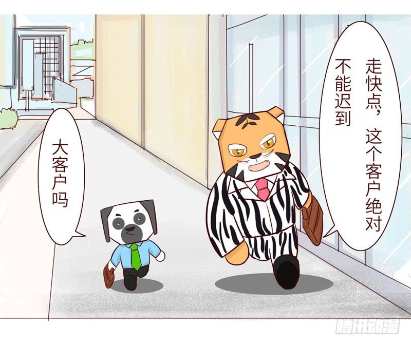 十三生笑成立时间漫画,关系2图