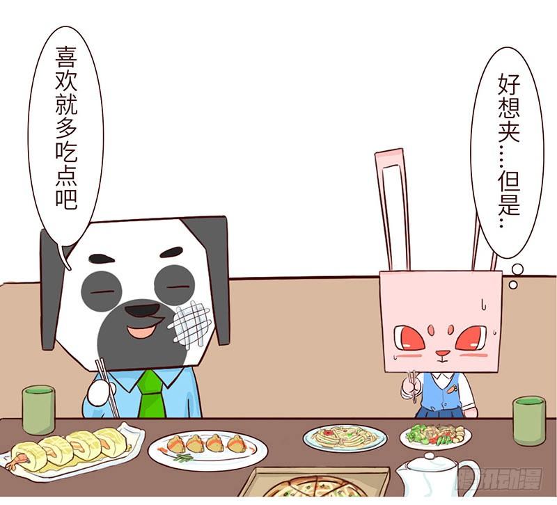 十三生日祝福语漫画,窝边草1图