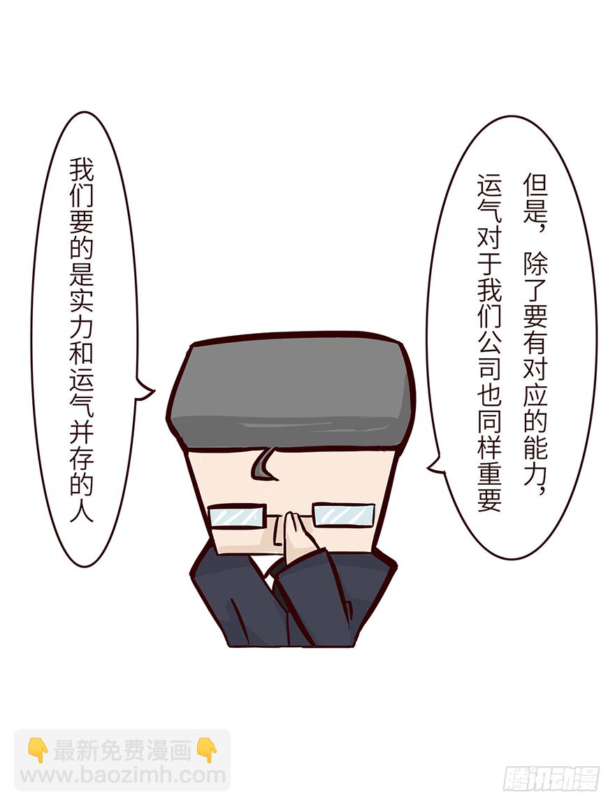 十三生肖的解释漫画,运气1图