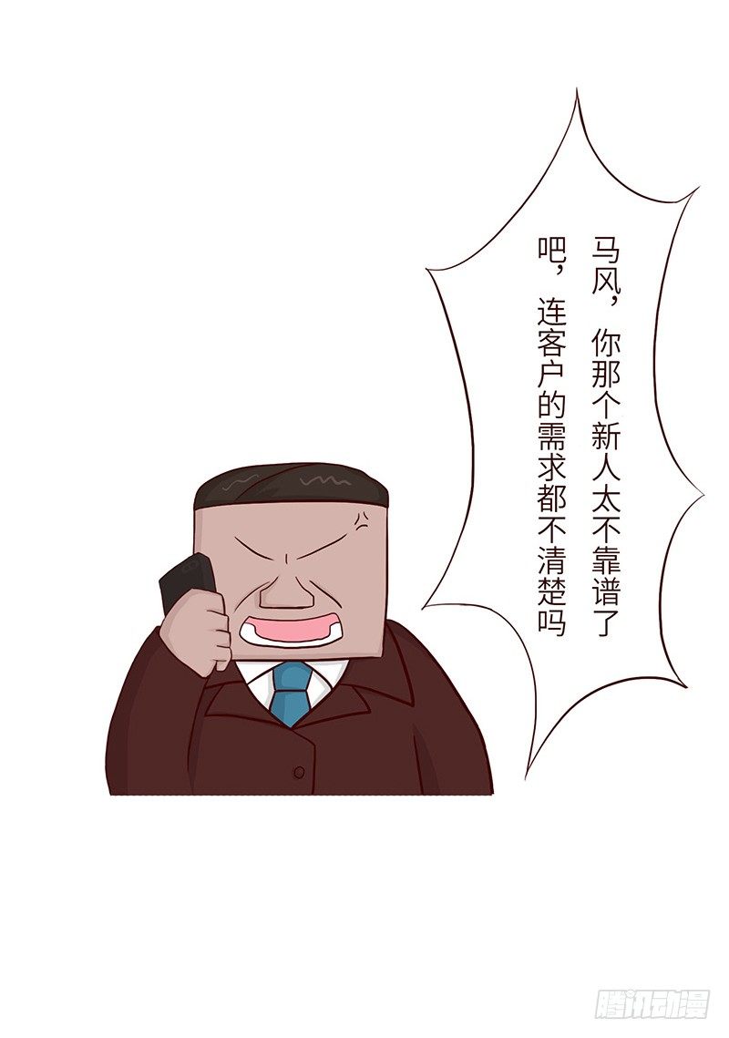 十三生笑喵小啡漫画,方案1图