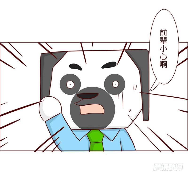 十三生僻字漫画,英雄1图