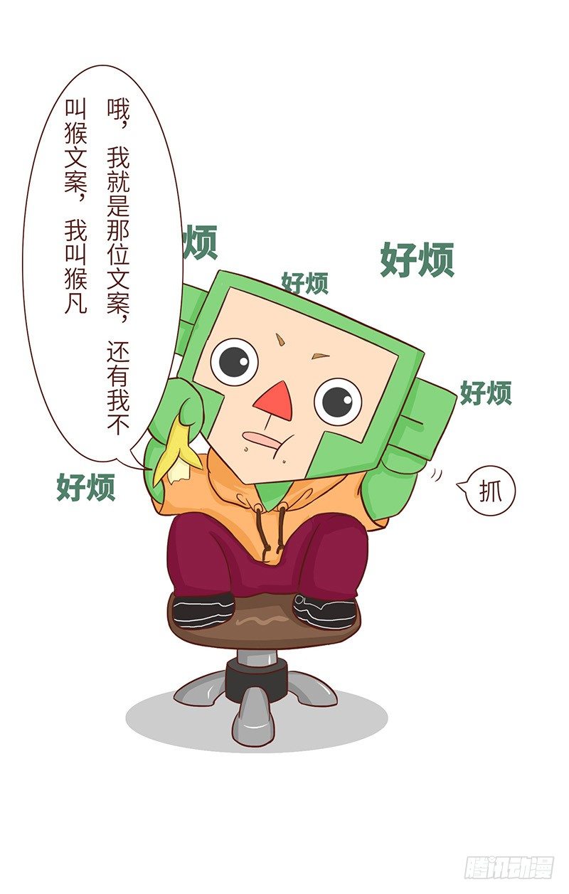 十三生意经漫画,失望2图