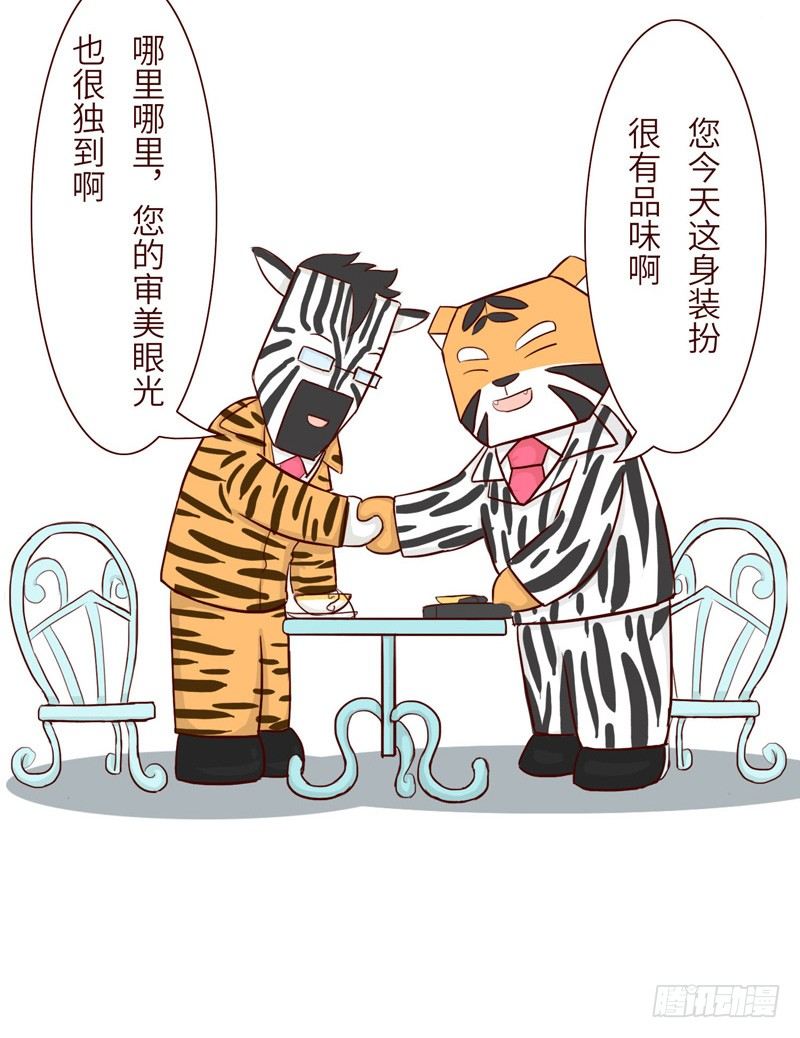 十三生笑喵小啡漫画,撞衫1图