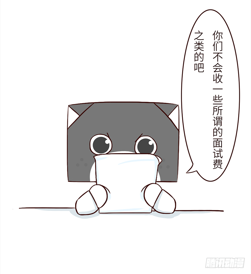 十三生笑之喵小啡「 已开学」漫画,套路1图