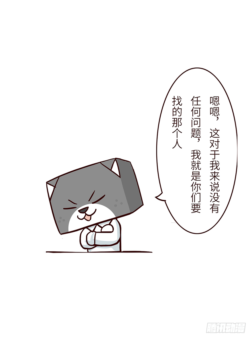 十三生肖的解释漫画,运气2图