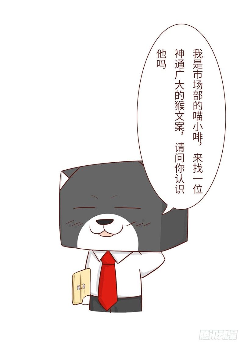 十三生意经漫画,失望1图