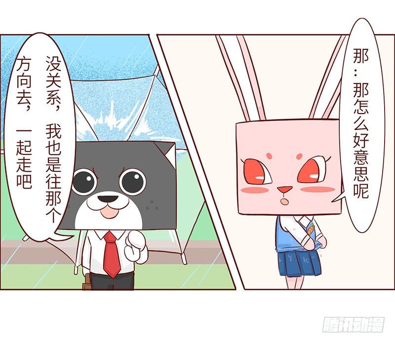 十三省电视剧全集漫画,邂逅2图