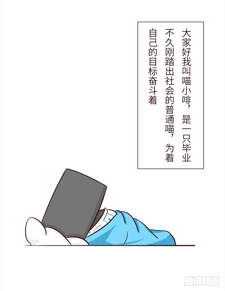 十三生笑成立时间漫画,入职2图