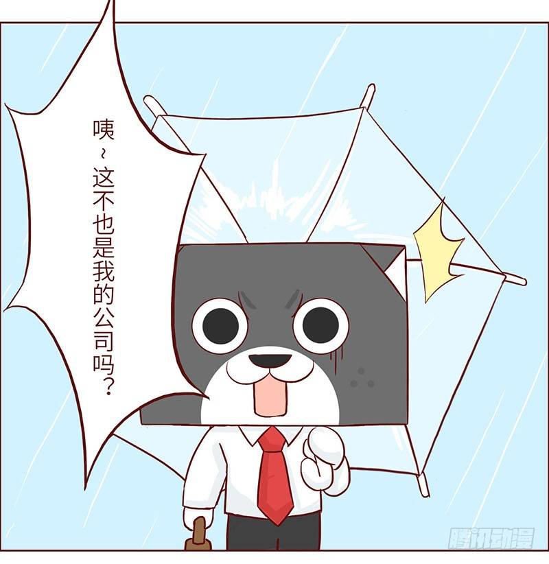 十三省电视剧全集漫画,邂逅1图