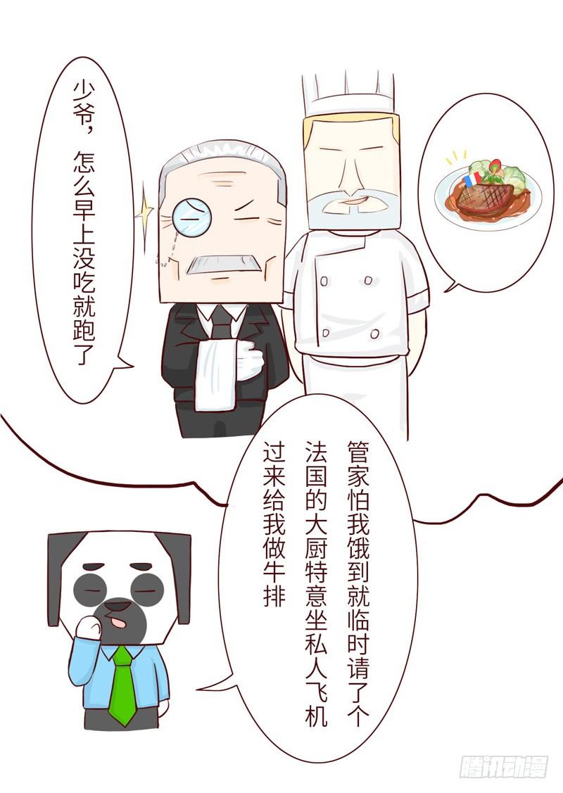 十三爷接管丰台大营漫画,吹牛2图