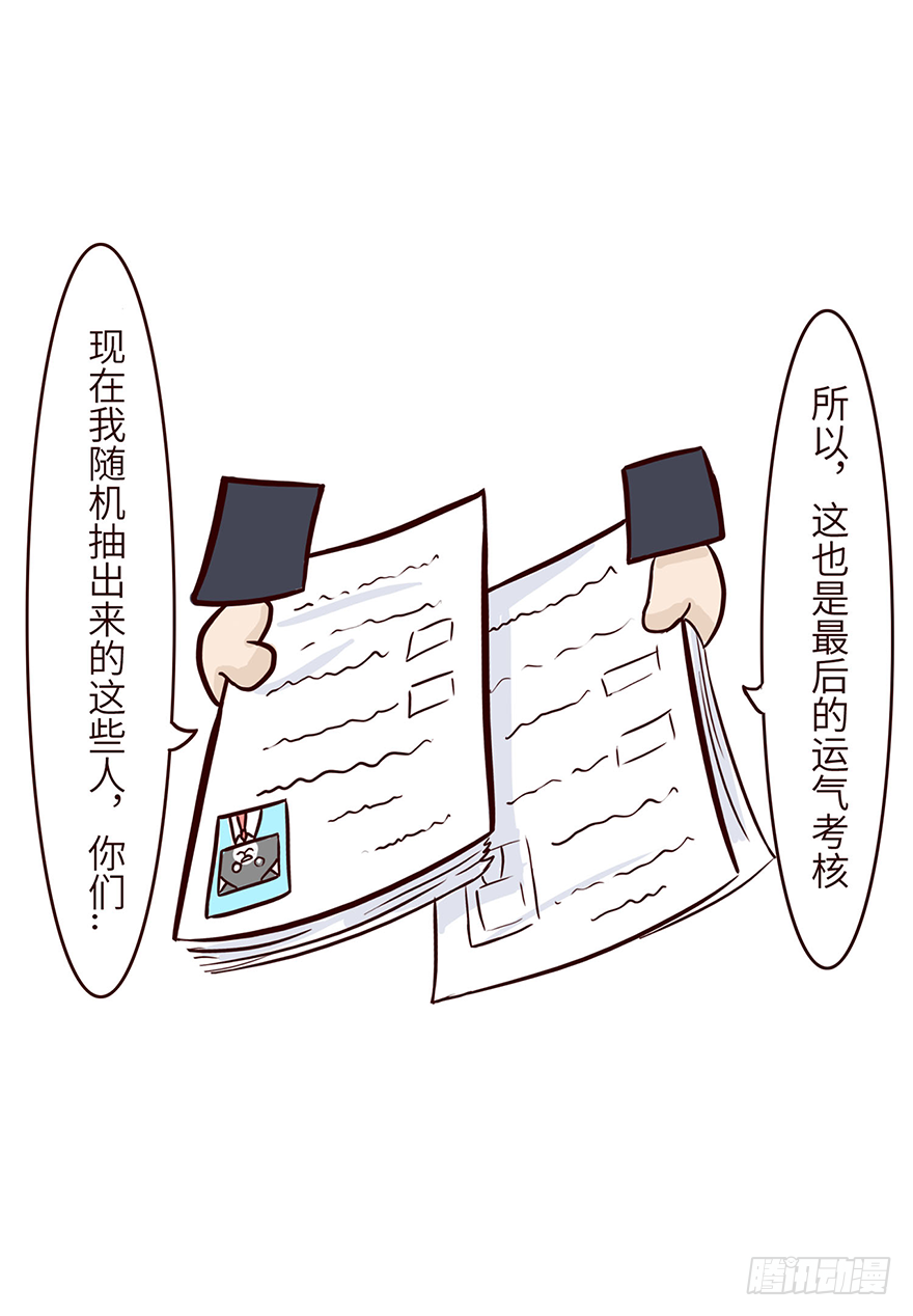 十三生笑之喵小啡动态壁纸漫画,运气1图