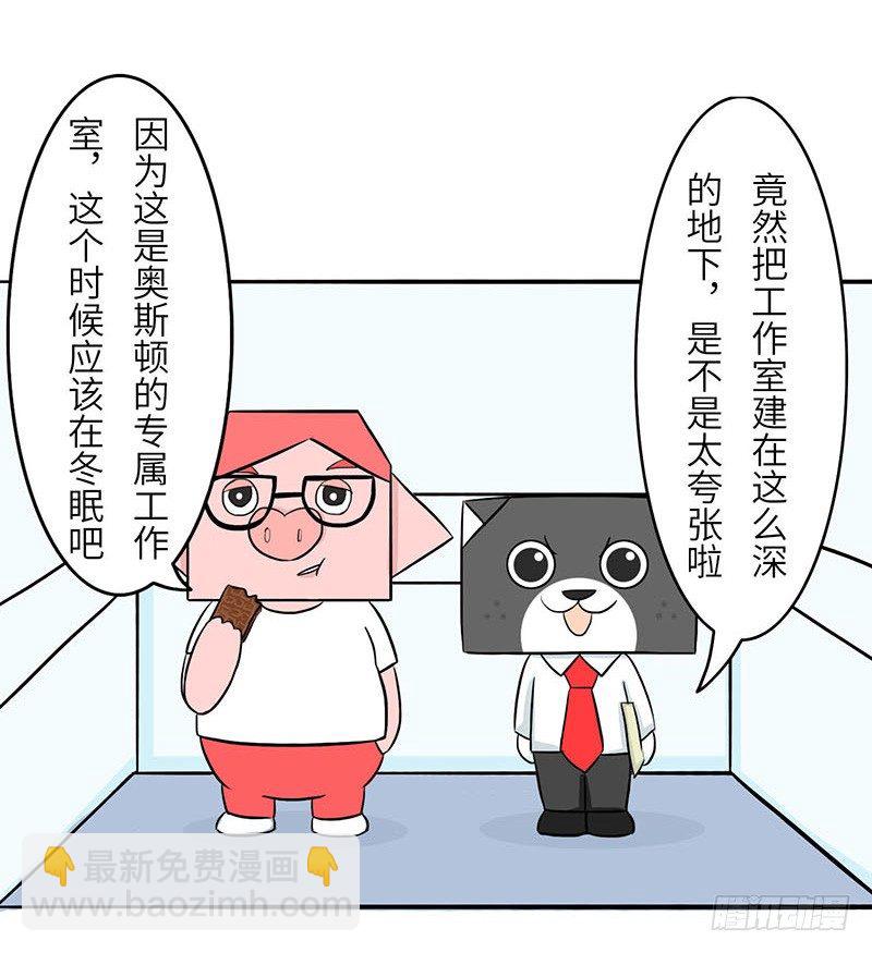 十三生肖谁最有钱漫画,工作室2图