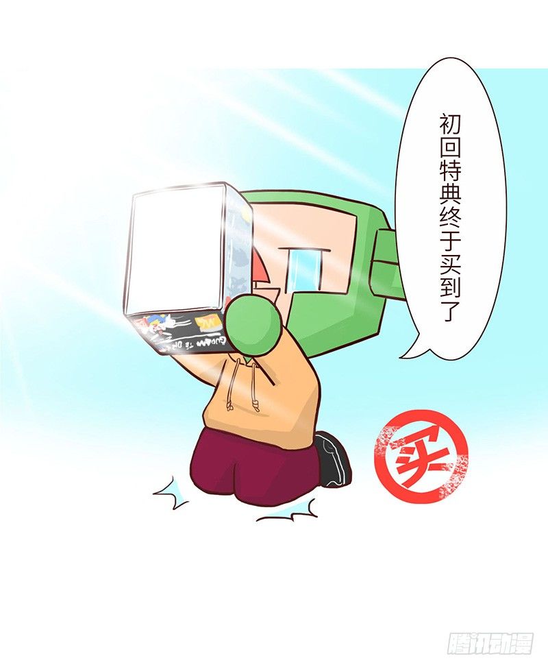 三月十三生男宝漫画,买买买1图