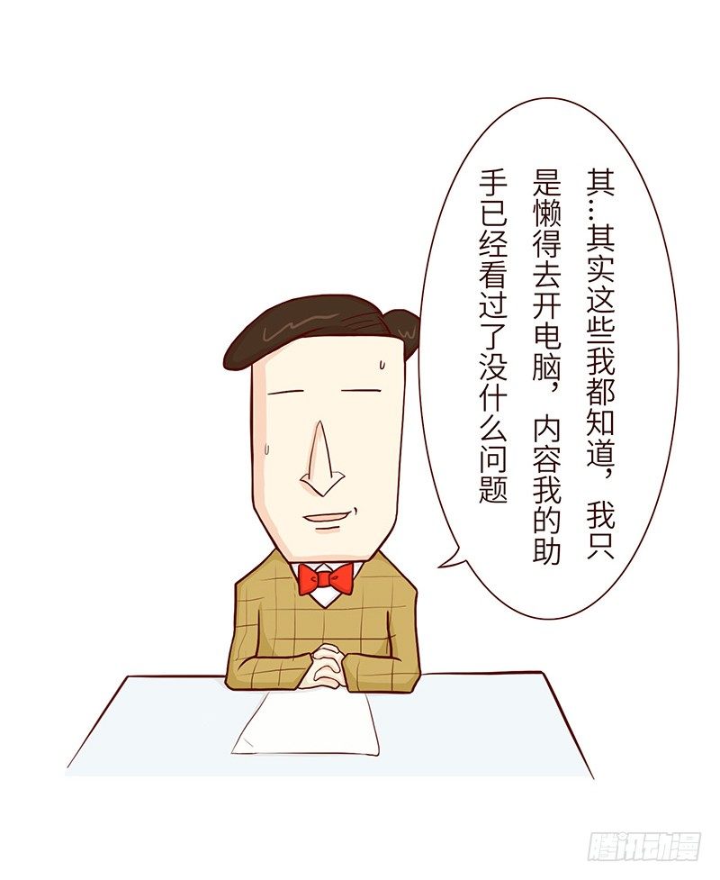 十三生笑喵小啡漫画,耐心1图