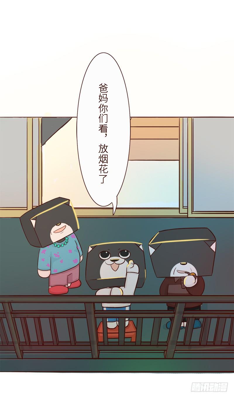 十三香钓鱼最佳配方漫画,思念1图