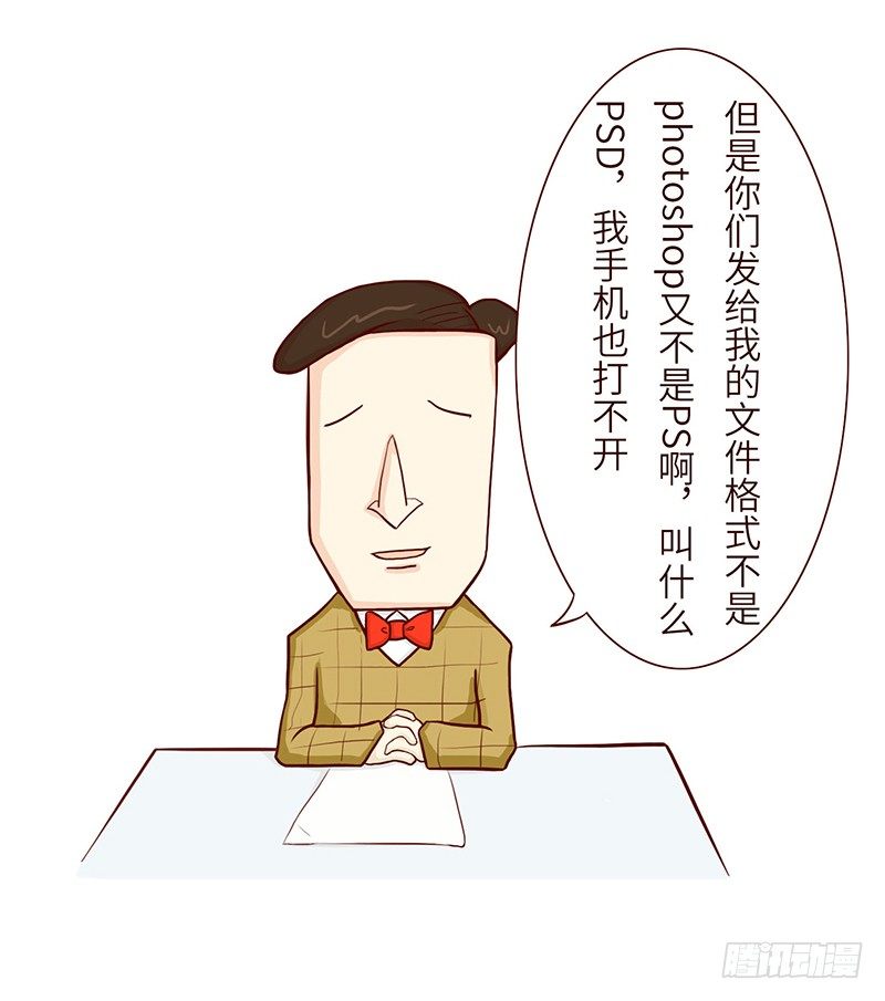 十三生笑喵小啡漫画,耐心2图