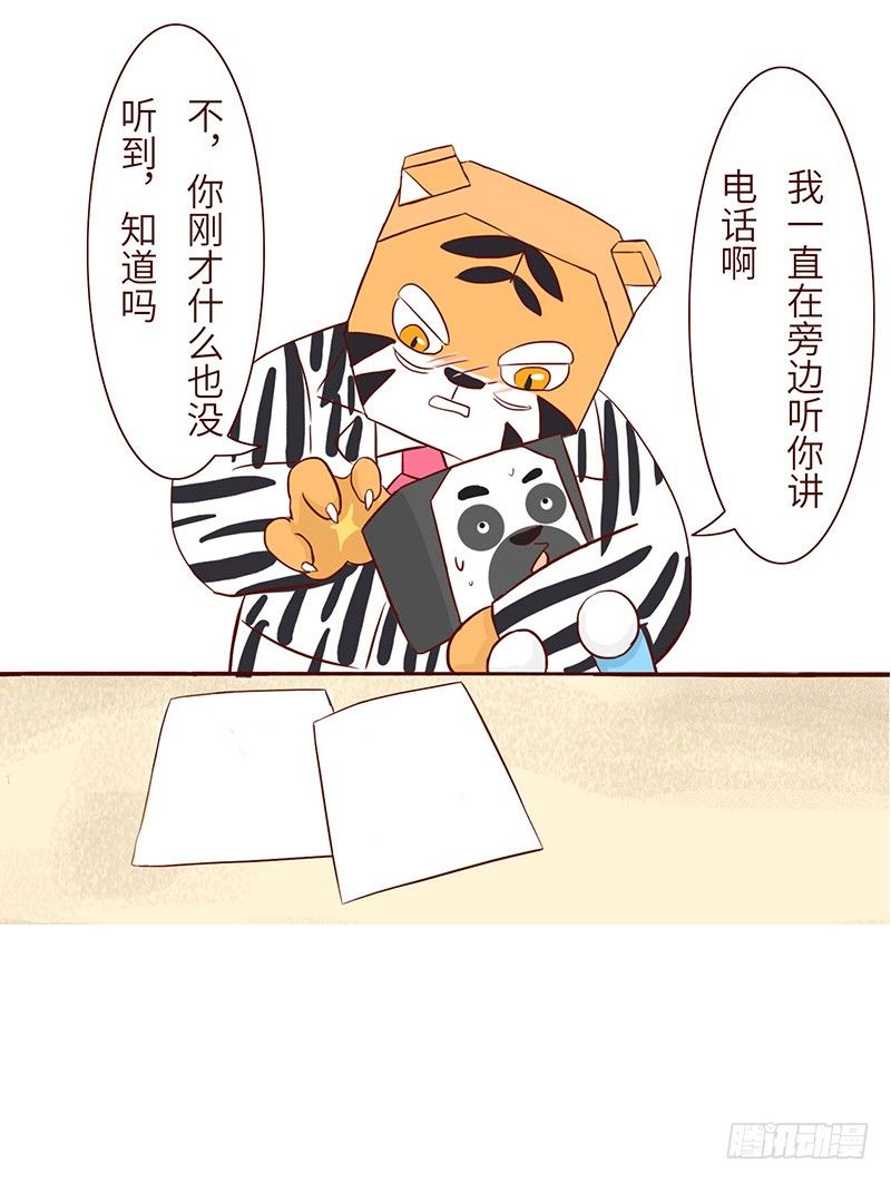 十三生笑创始人漫画,语气1图