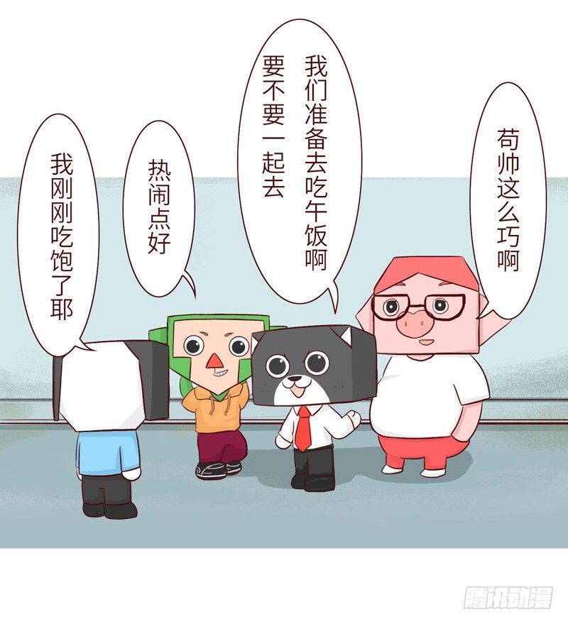 十三密杀令漫画,吹牛2图