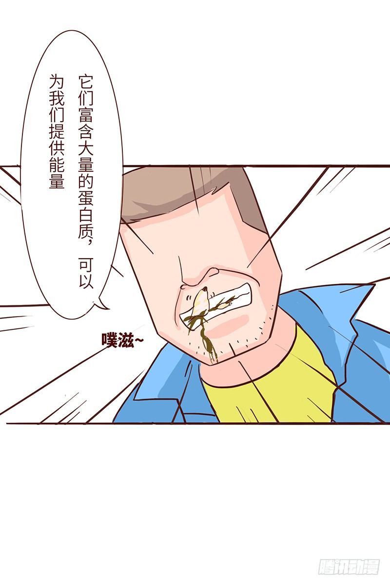 十三生笑之跨次元漫画,美食1图