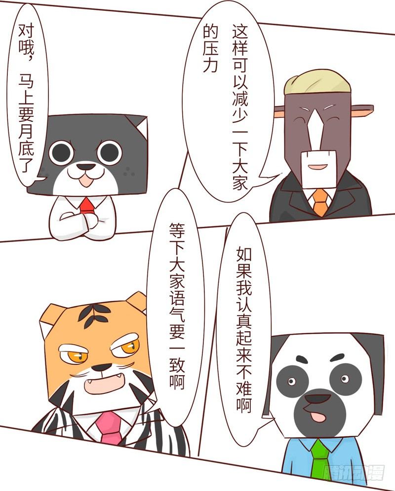 十三生笑漫画,建议1图