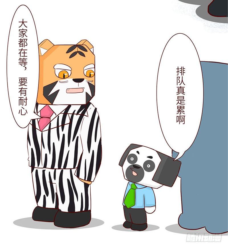 十三生笑之喵小啡表情包图片漫画,英雄1图