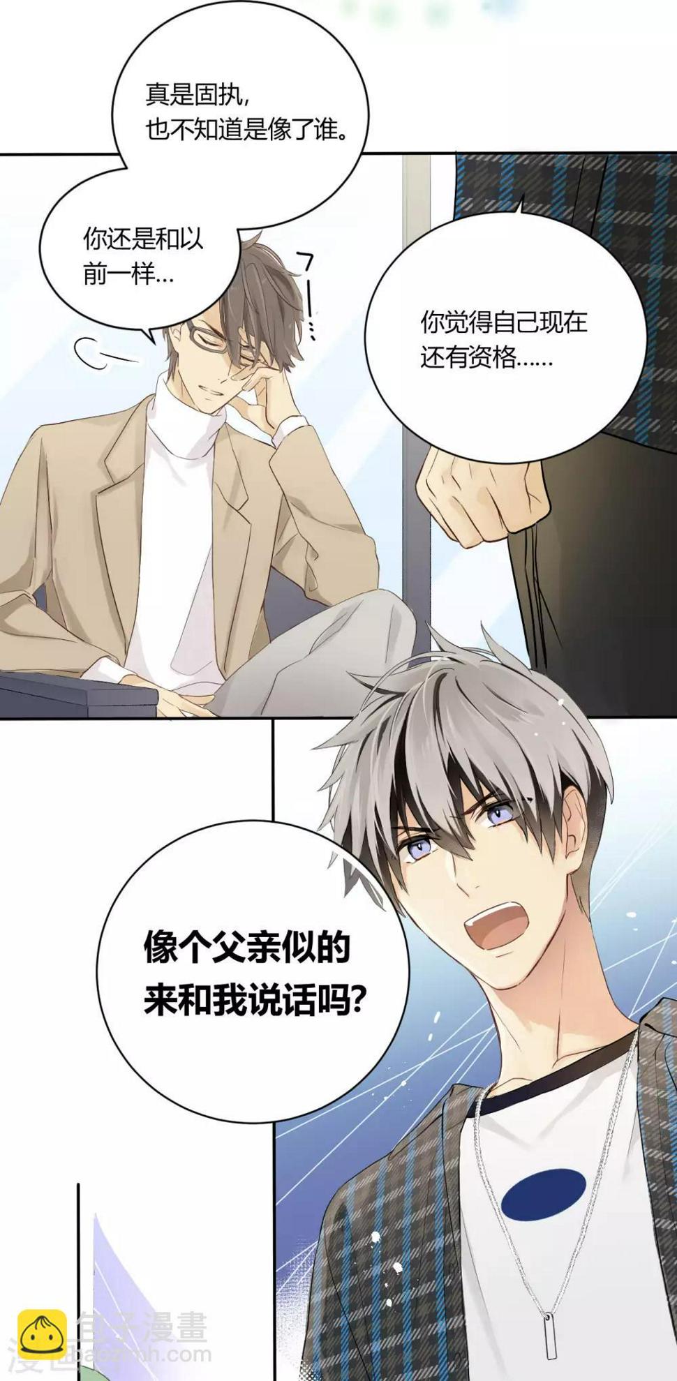 劲舞之星弹幕游戏音乐漫画,第18话 废社危机2图