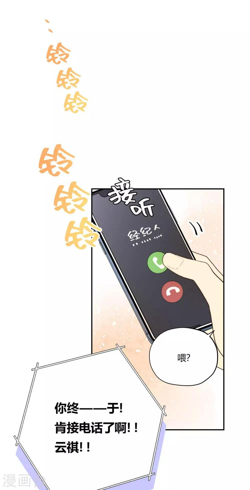 劲舞之星积分清零吗漫画,第15话 无声的转变1图