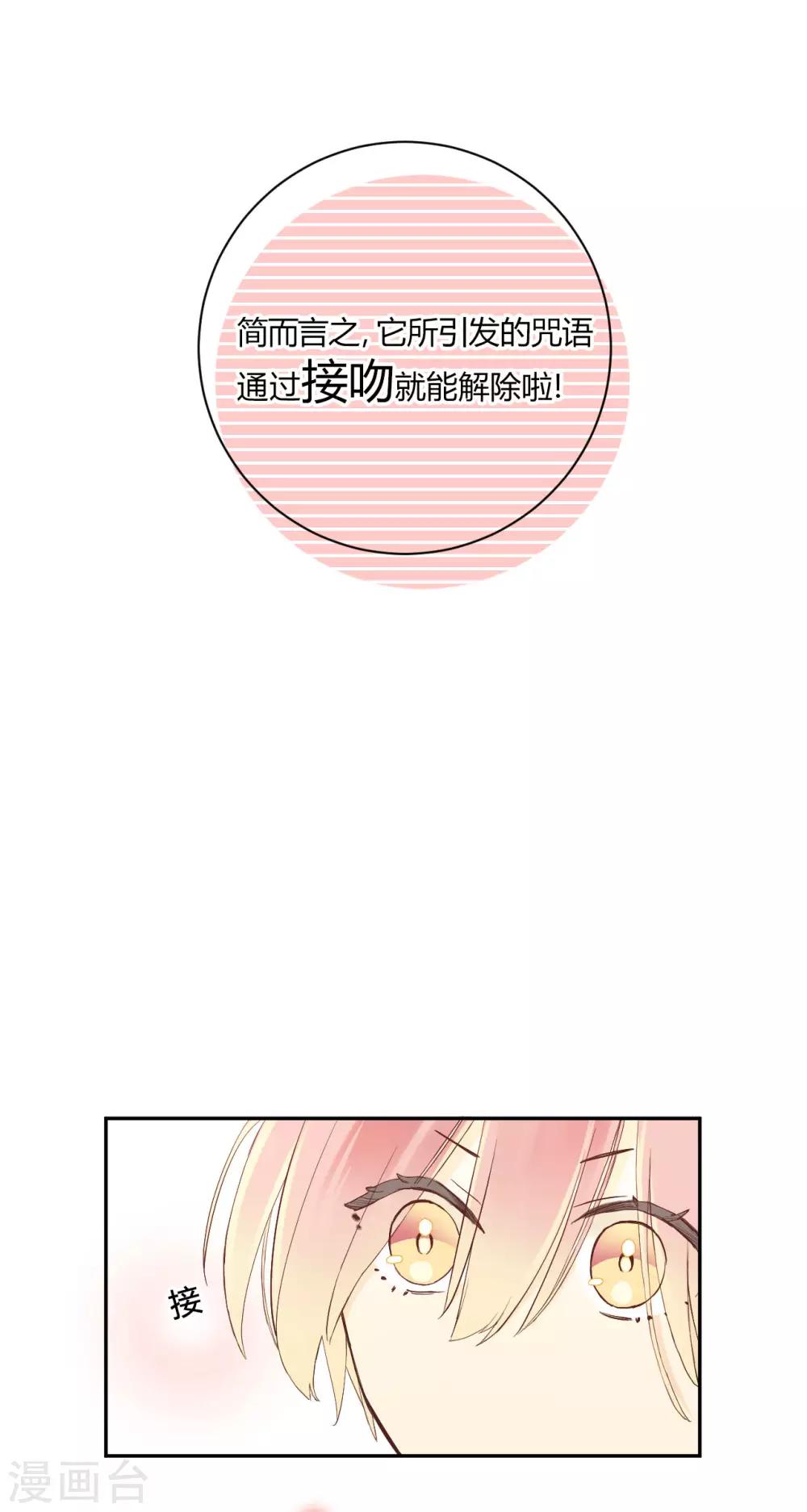 劲舞之星120集漫画,第9话 出路还是绝境2图