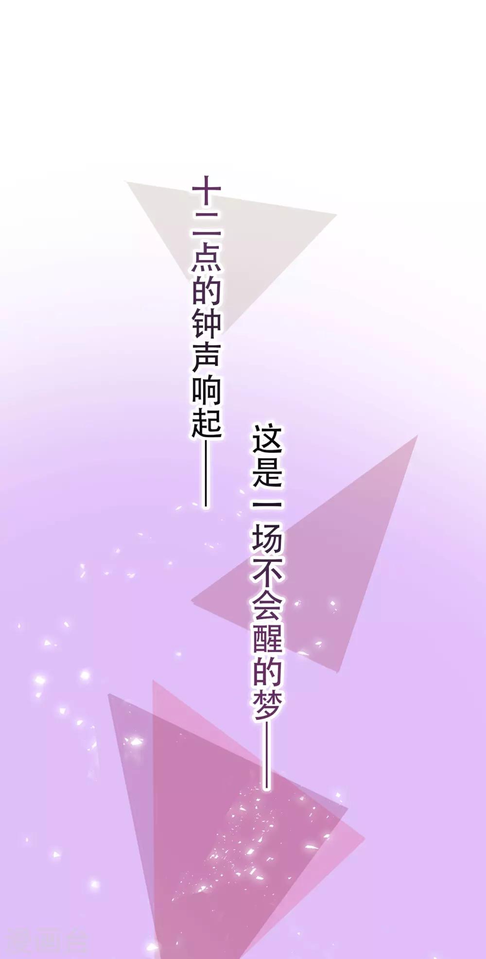 劲舞之星游戏音乐节奏感强漫画,番外1 七夕特别篇1图